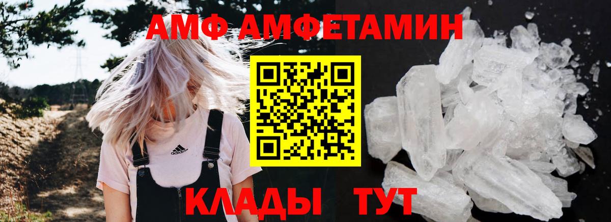 Amphetamine  Амфетамин      Славгород  АМФ 97%  Вход с VPN 