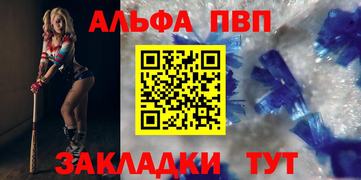 A-PVP кристаллы  Вход с VPN  APVP  Славгород  Alpha-PVP крисы CK 