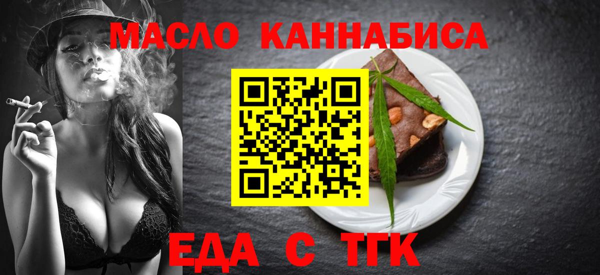 Canna-Cookies марихуана  Вход с VPN  Славгород 