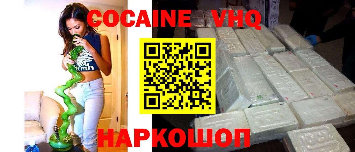 Cocaine Fish Scale  КОКАИН Columbia  Cocaine  Славгород  Вход с VPN 