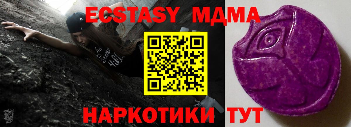 MDMA Славгород