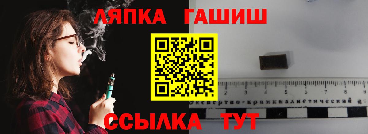 Гашиш ice o lator  Гашиш  Славгород  Вход с VPN  ГАШ VHQ 