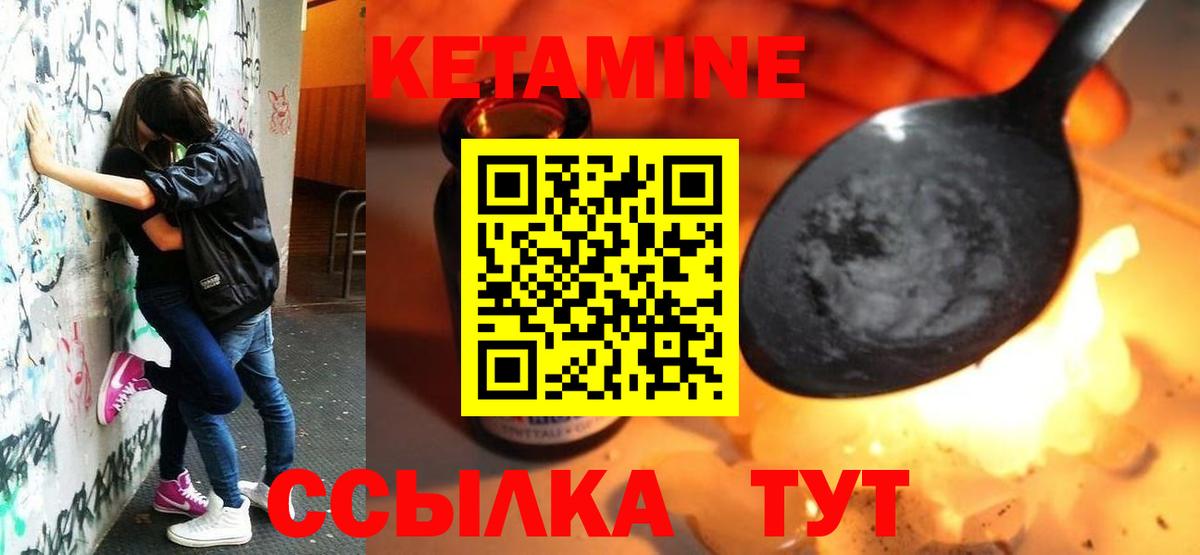Кетамин ketamine Славгород