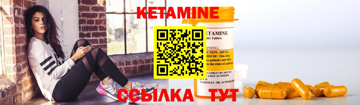 КЕТАМИН VHQ  Кетамин VHQ  Славгород  Вход с VPN 