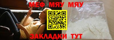 мефедрон Рязань