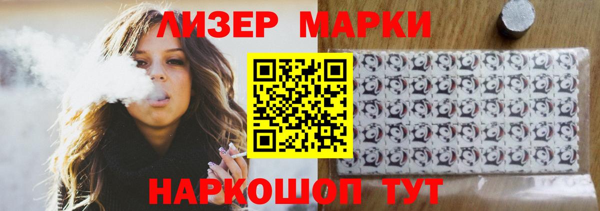 Лсд 25 экстази кислота  LSD-25 экстази ecstasy  Славгород  Вход с VPN 