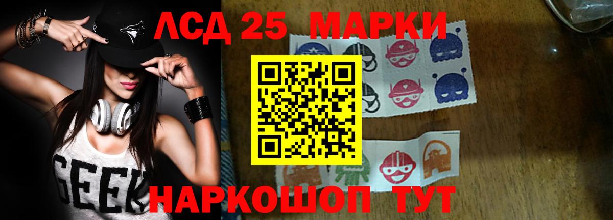 ЛСД экстази ecstasy Славгород