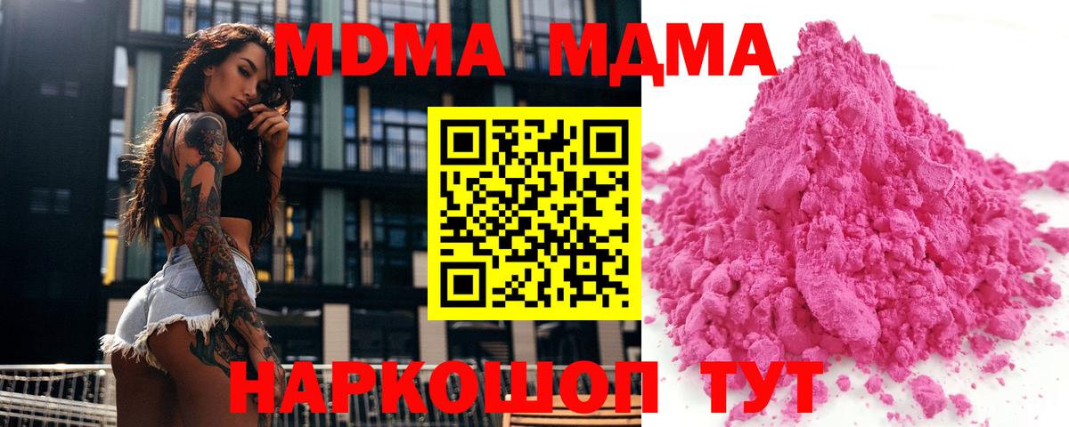 Славгород  MDMA VHQ  МДМА  МДМА молли  Вход с VPN 