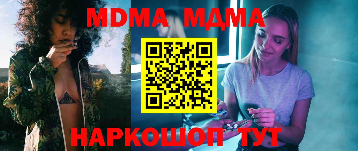 МДМА VHQ Славгород