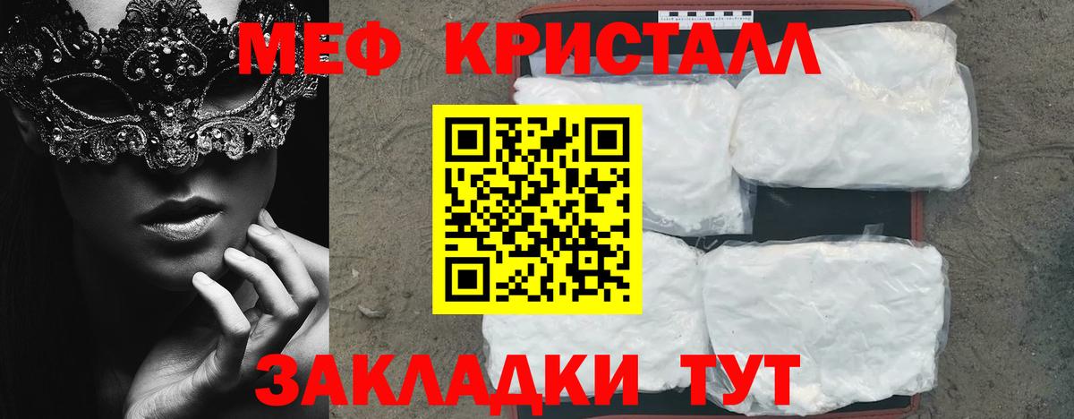 даркнет сайт  Вход с VPN  МЕФ  Славгород  Меф  Мефедрон VHQ  МЯУ-МЯУ мука 