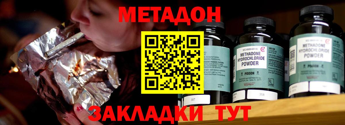 Славгород  МЕТАДОН кристалл  Вход с VPN  МЕТАДОН белоснежный 