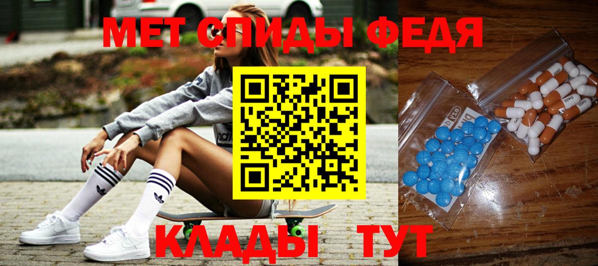 Метамфетамин Methamphetamine Славгород