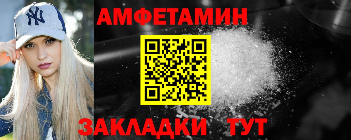 Славгород  Метамфетамин витя  Вход с VPN 