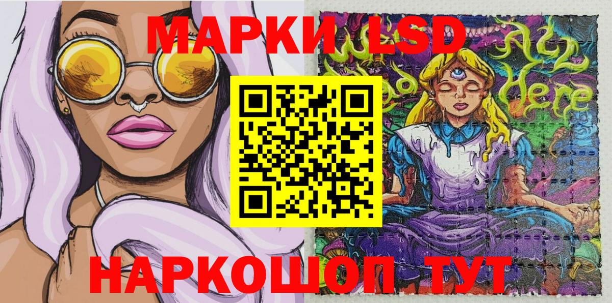 Марки NBOMe 1500мкг Славгород