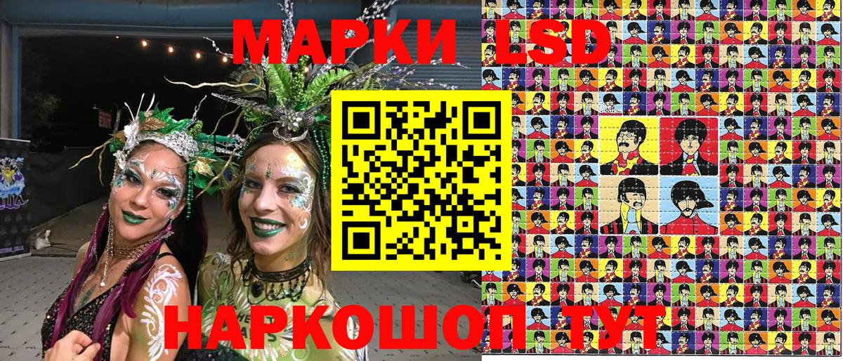 Марки NBOMe 1,5мг  Вход с VPN  Славгород 