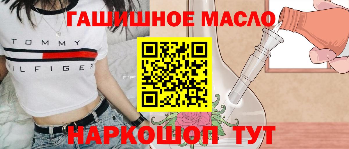 Славгород  ТГК жижа  Вход с VPN  Дистиллят ТГК Wax 